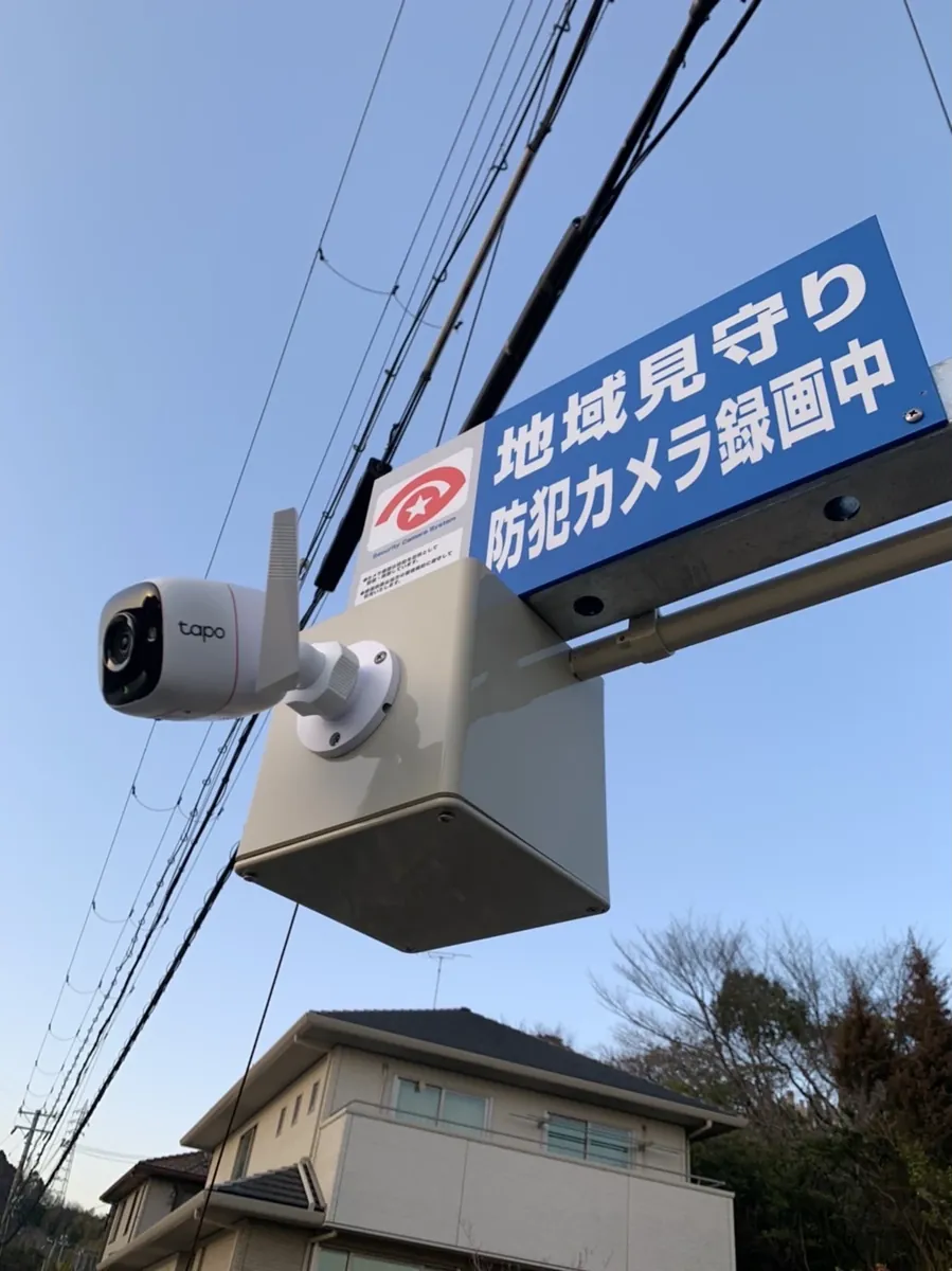 表示板とともに設置されたWi-Fi対応の防犯カメラ